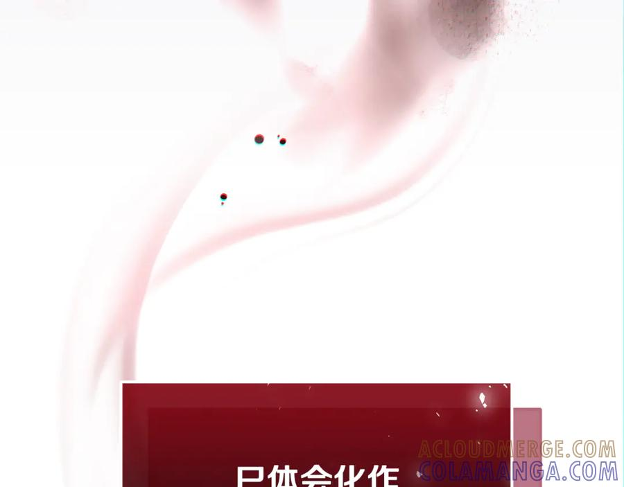 第72话 挖坟验尸 第117页