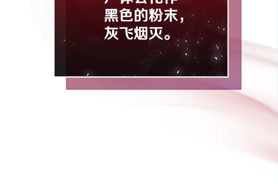 第72话 挖坟验尸 第118页