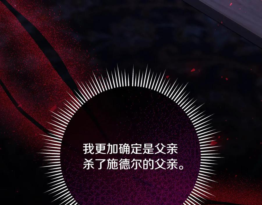 第72话 挖坟验尸 第122页