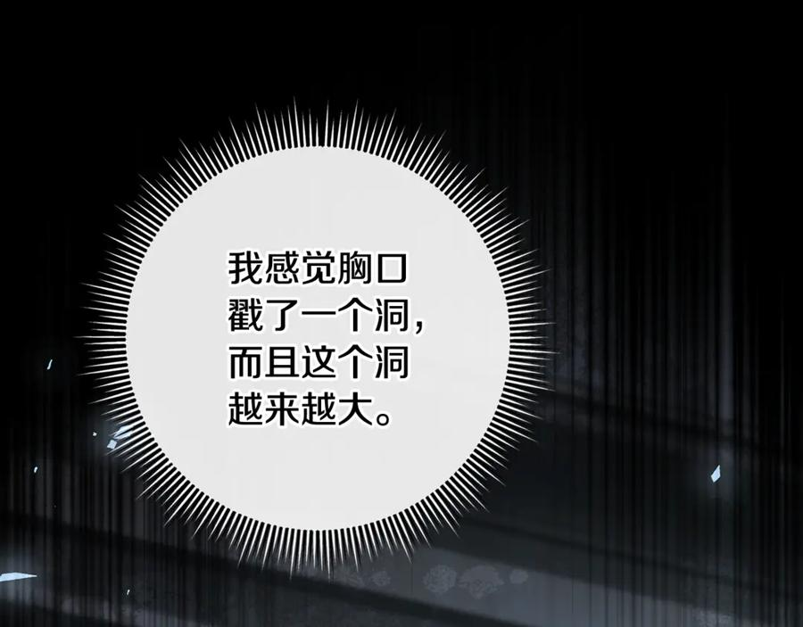 第72话 挖坟验尸 第124页