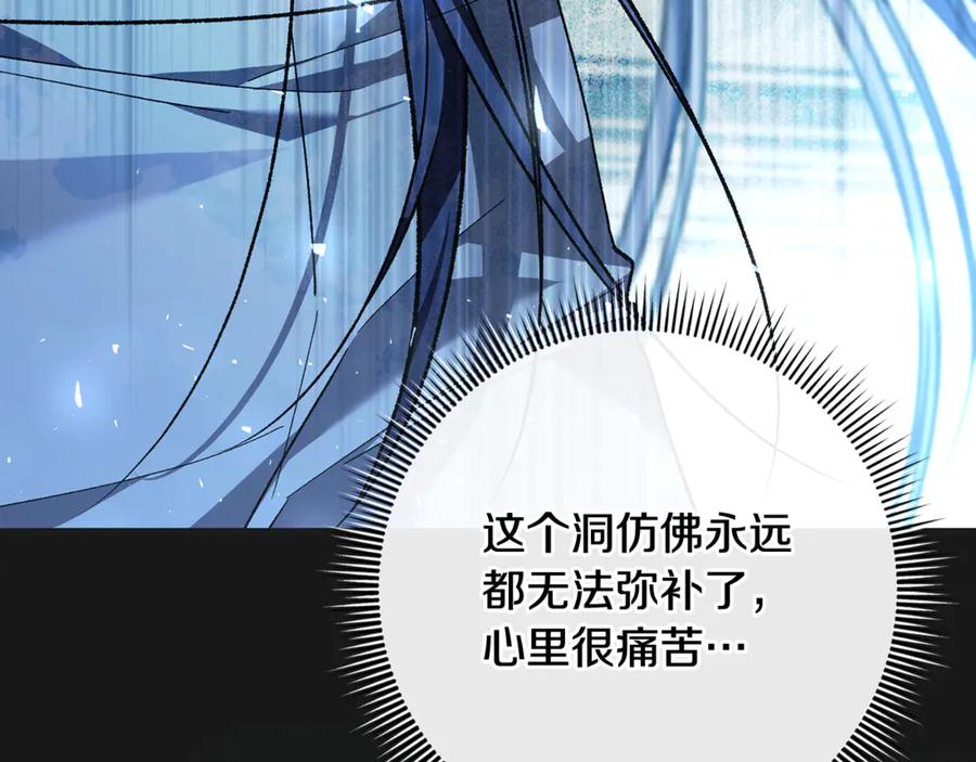 第72话 挖坟验尸 第128页