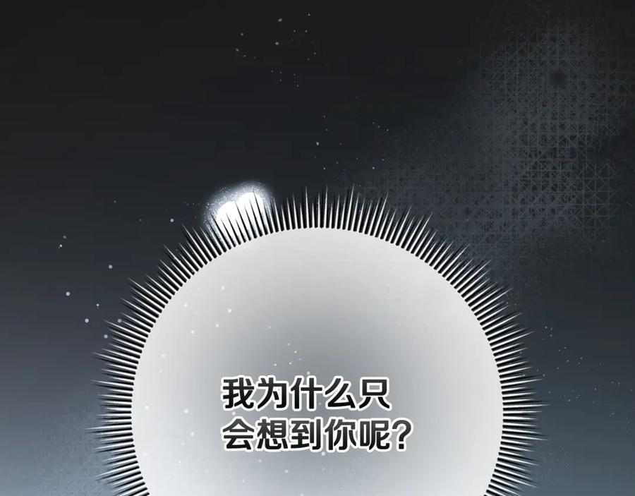 第72话 挖坟验尸 第130页