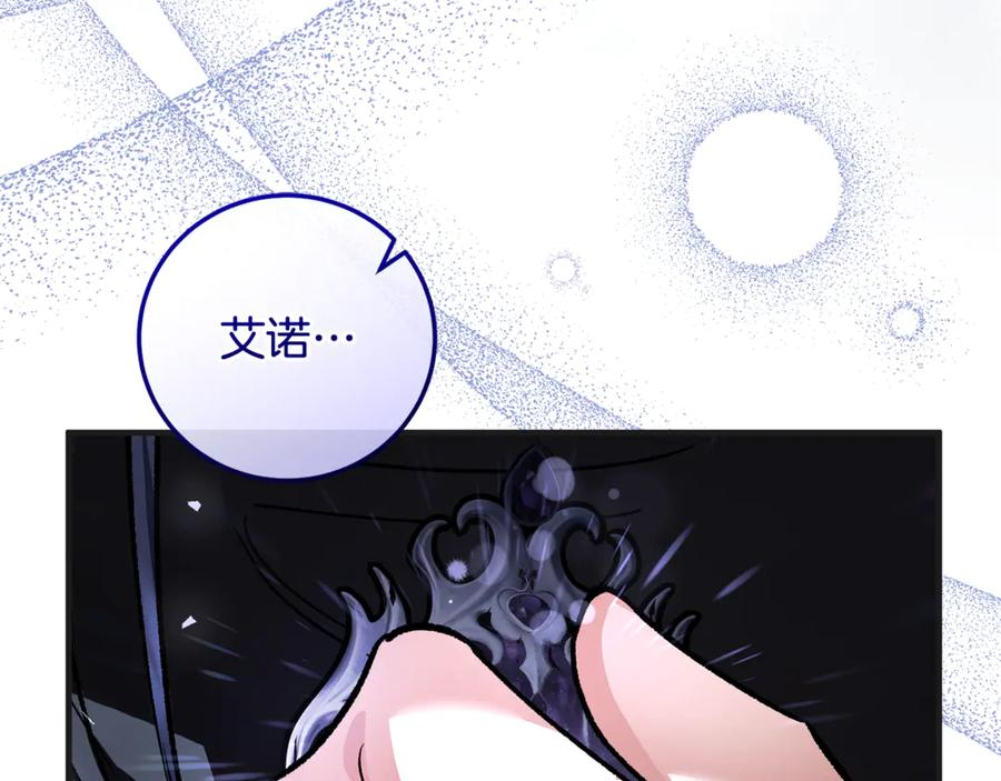 第72话 挖坟验尸 第132页