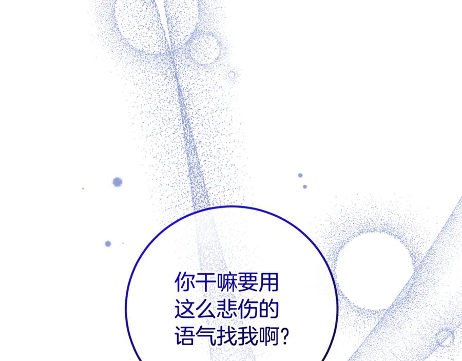 第72话 挖坟验尸 第135页