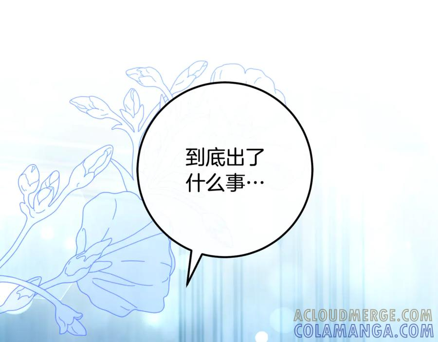 第72话 挖坟验尸 第141页