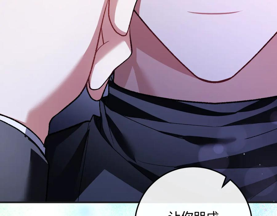 第72话 挖坟验尸 第147页
