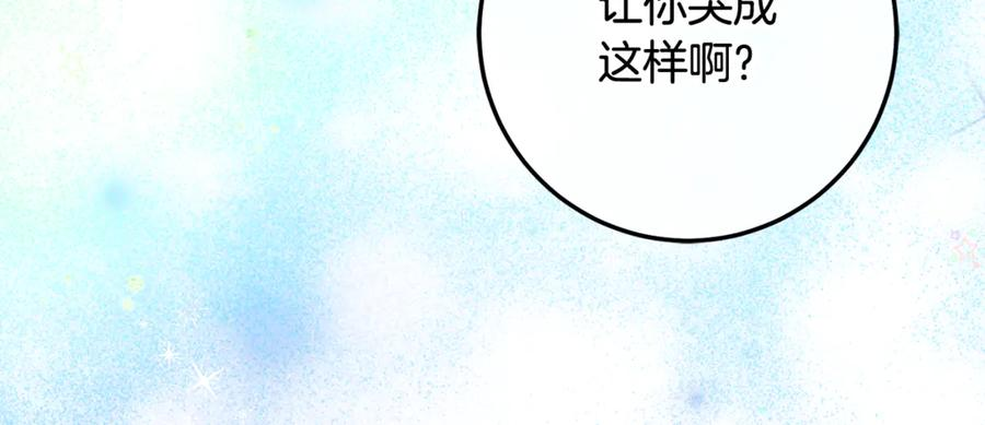 第72话 挖坟验尸 第148页