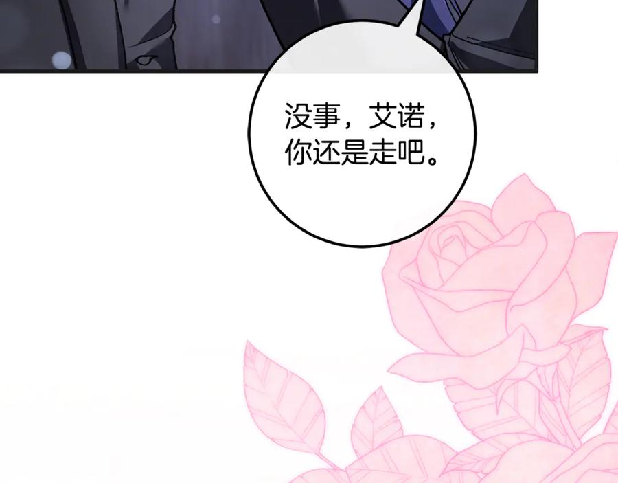 第72话 挖坟验尸 第151页