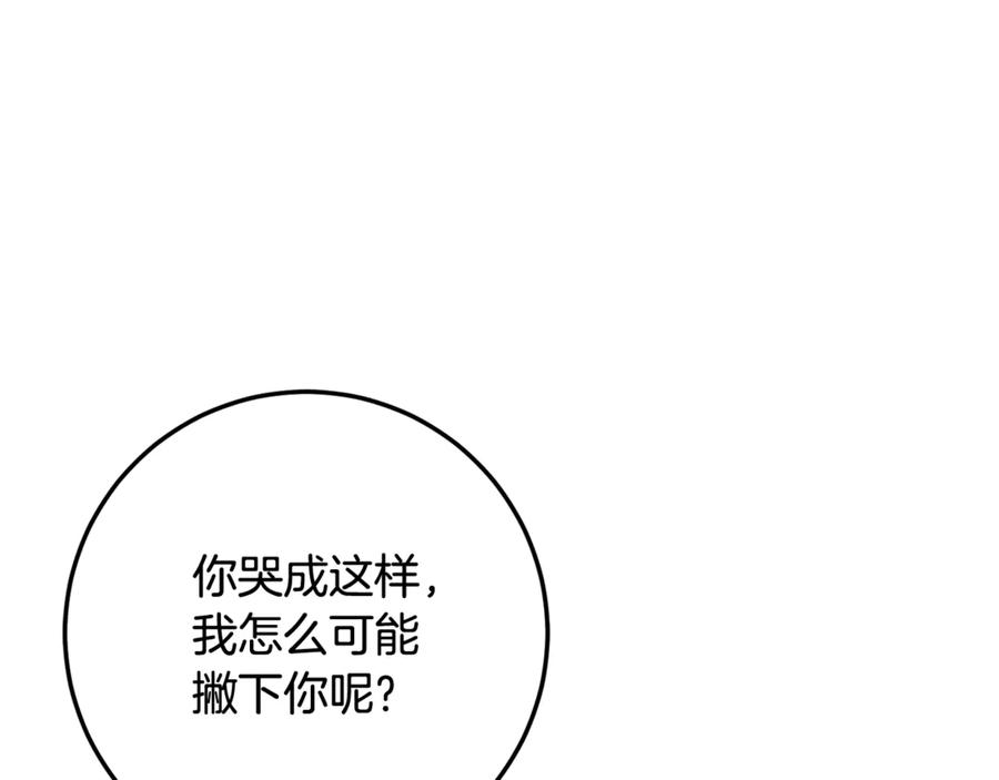 第72话 挖坟验尸 第159页