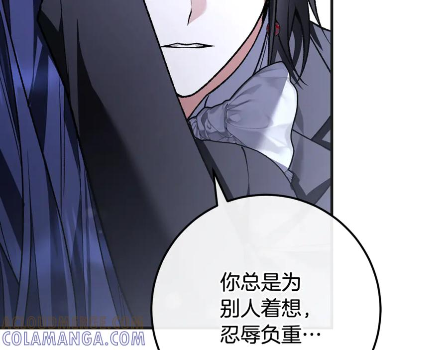 第72话 挖坟验尸 第161页