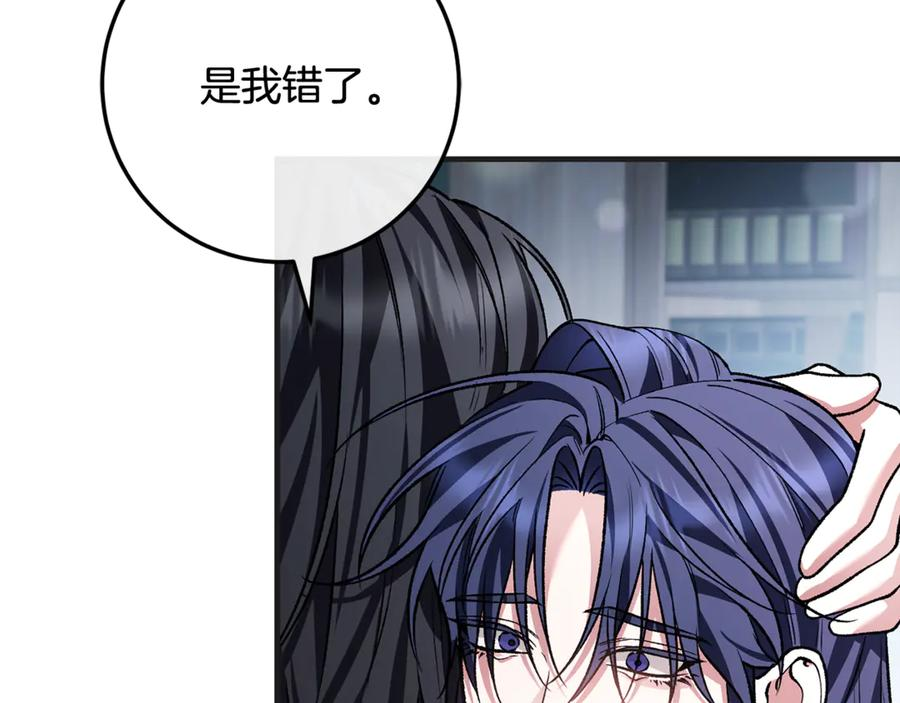 第72话 挖坟验尸 第163页