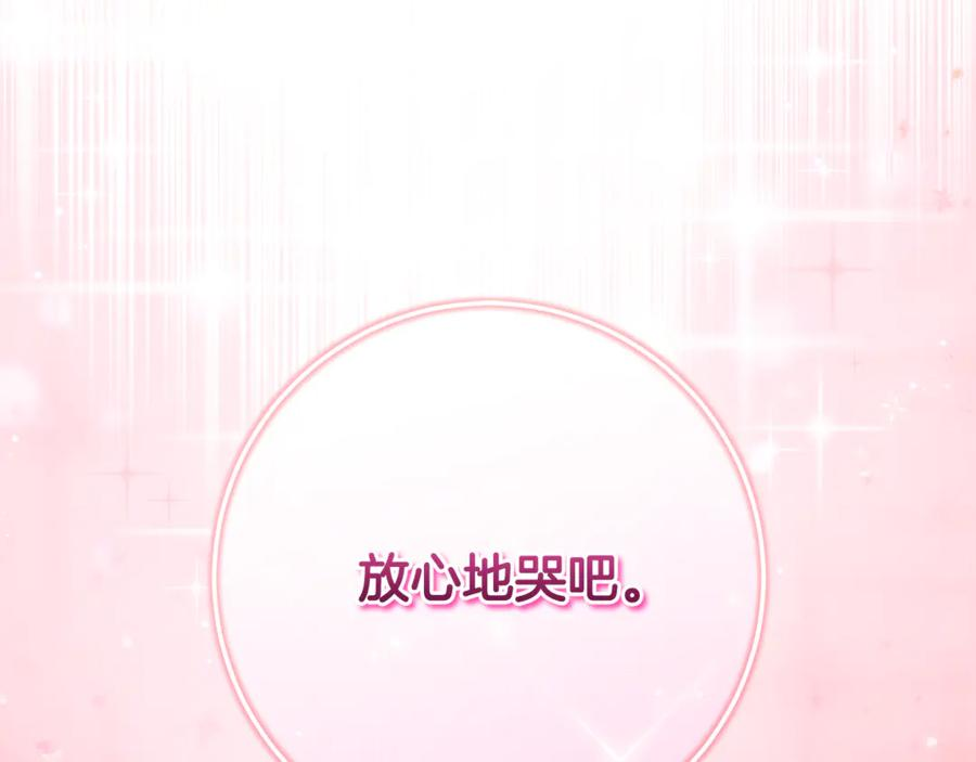 第72话 挖坟验尸 第166页
