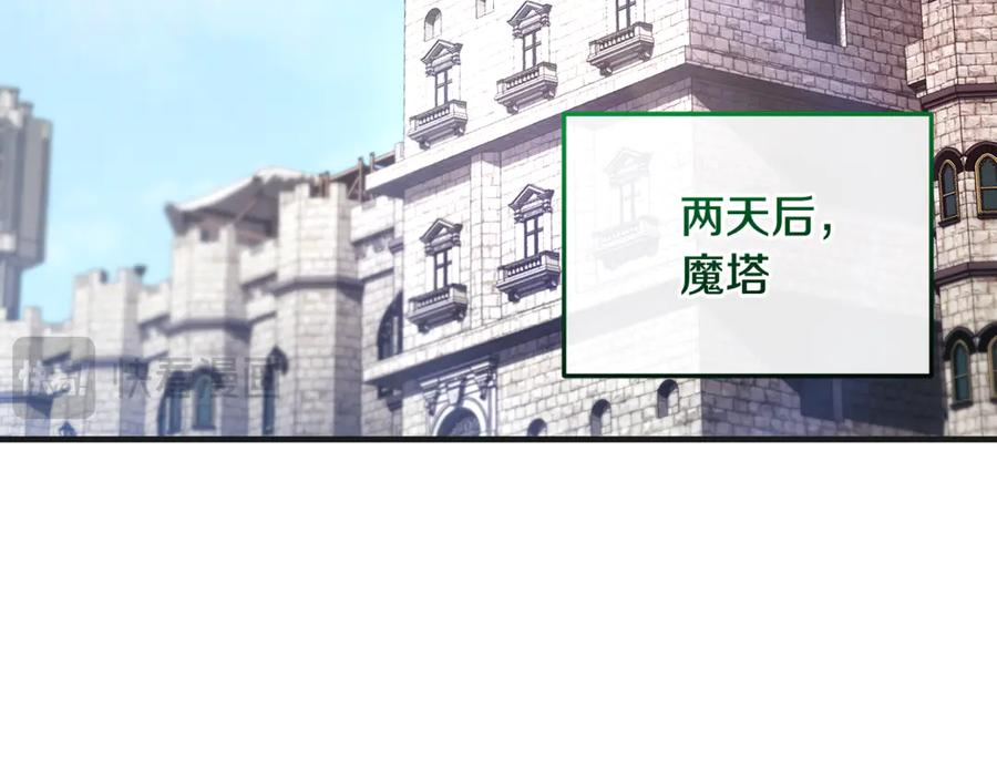 第72话 挖坟验尸 第179页