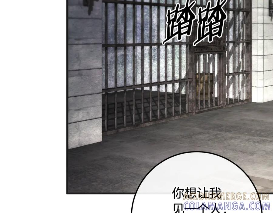 第72话 挖坟验尸 第181页