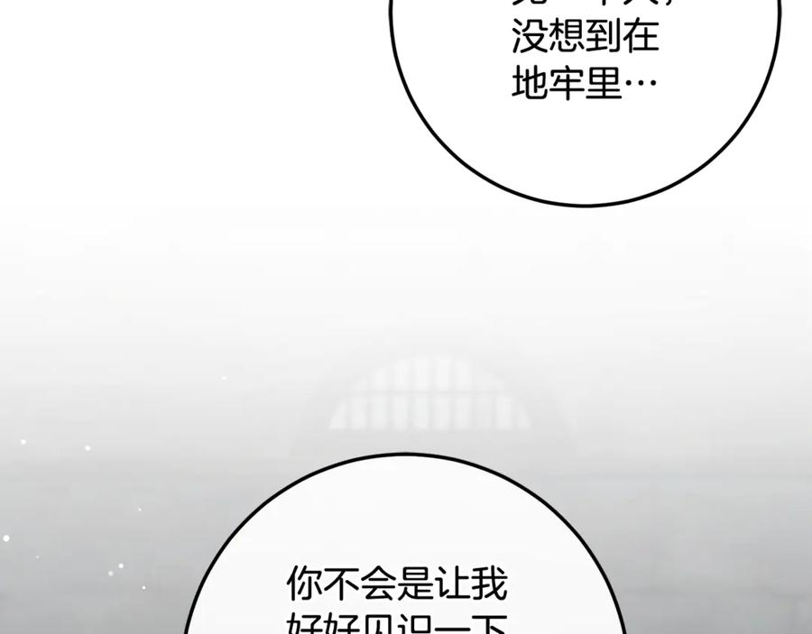 第72话 挖坟验尸 第182页