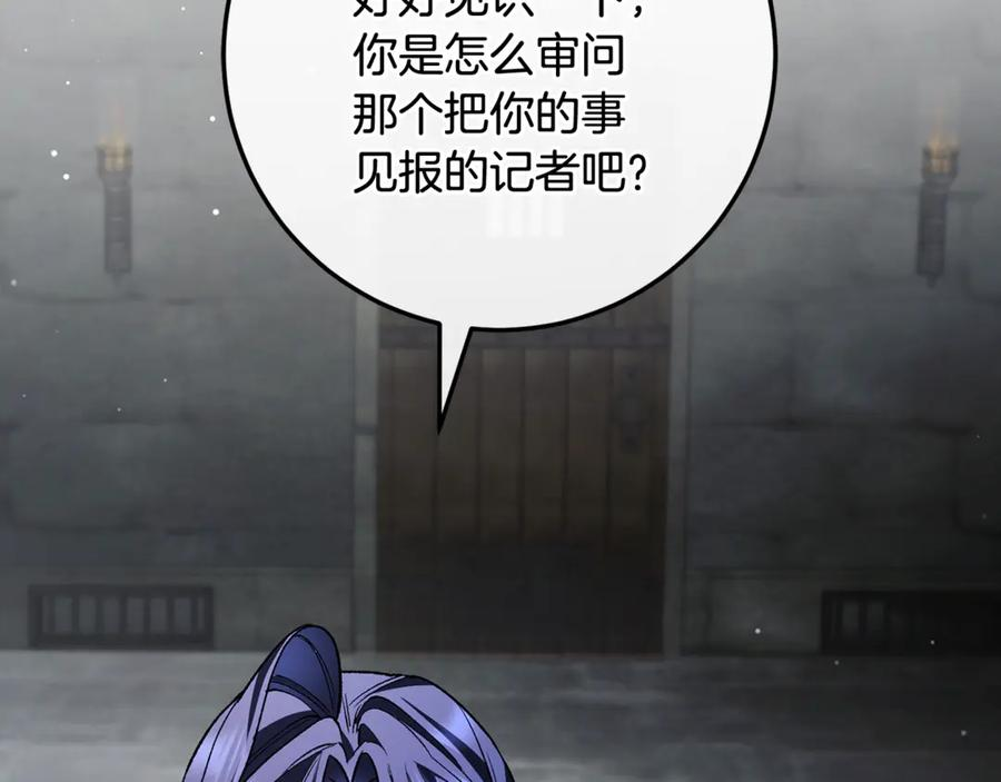 第72话 挖坟验尸 第183页