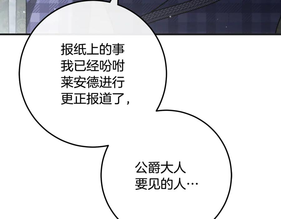 第72话 挖坟验尸 第186页
