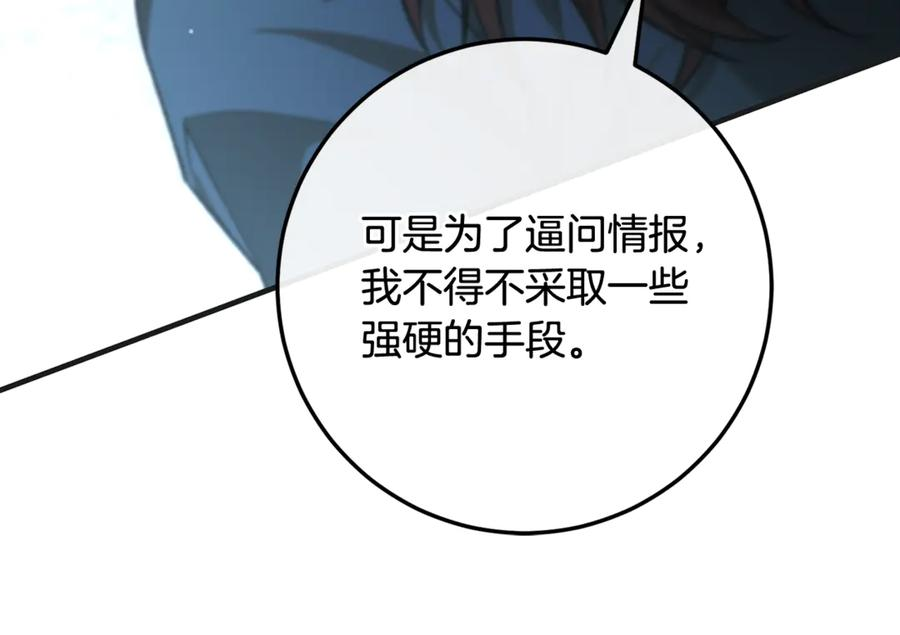 第72话 挖坟验尸 第196页