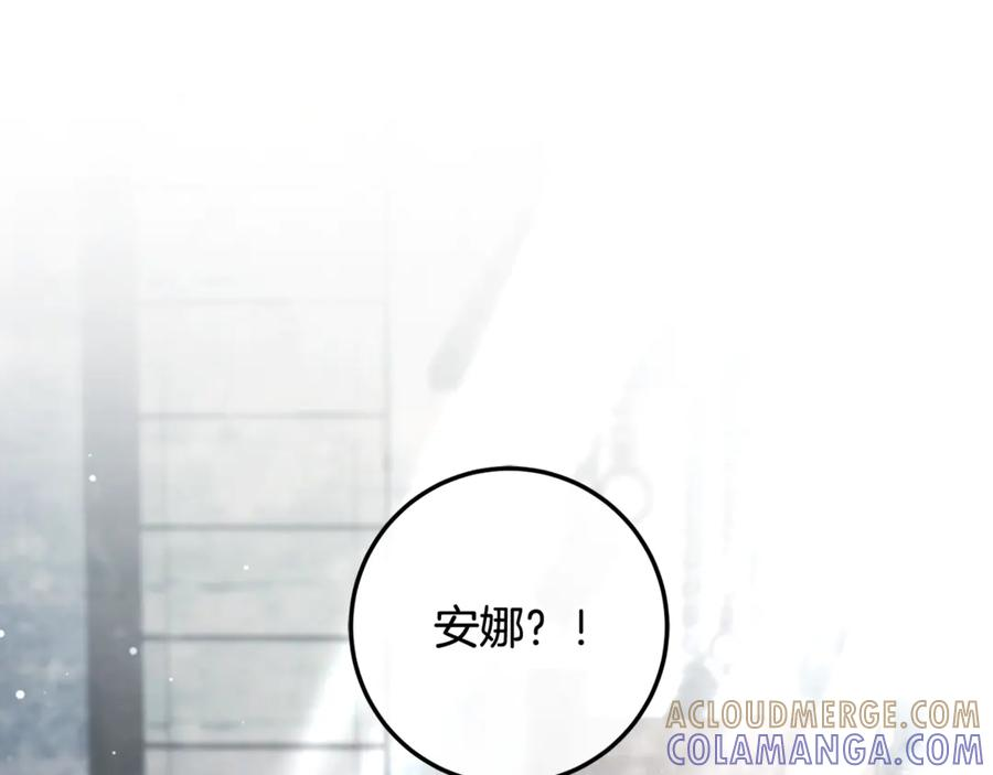 第72话 挖坟验尸 第197页