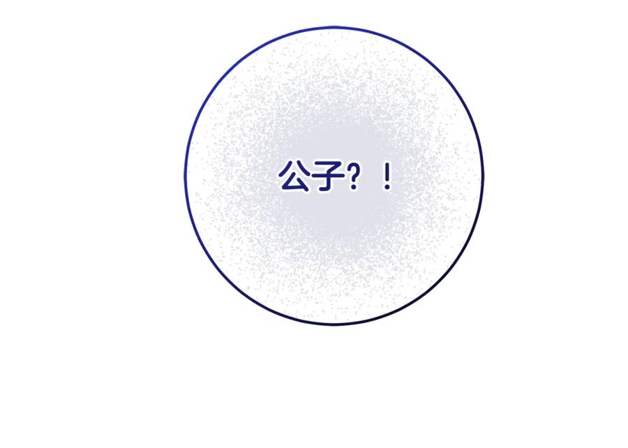 第72话 挖坟验尸 第203页