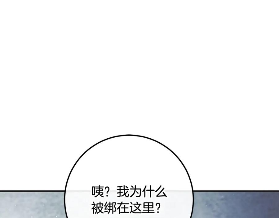 第72话 挖坟验尸 第204页