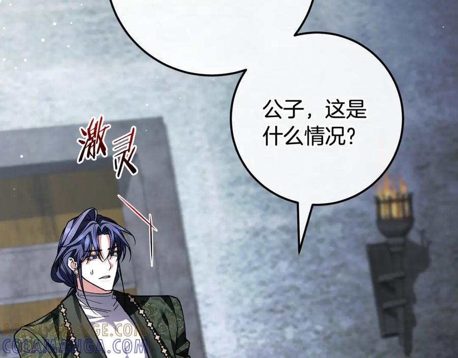 第72话 挖坟验尸 第205页