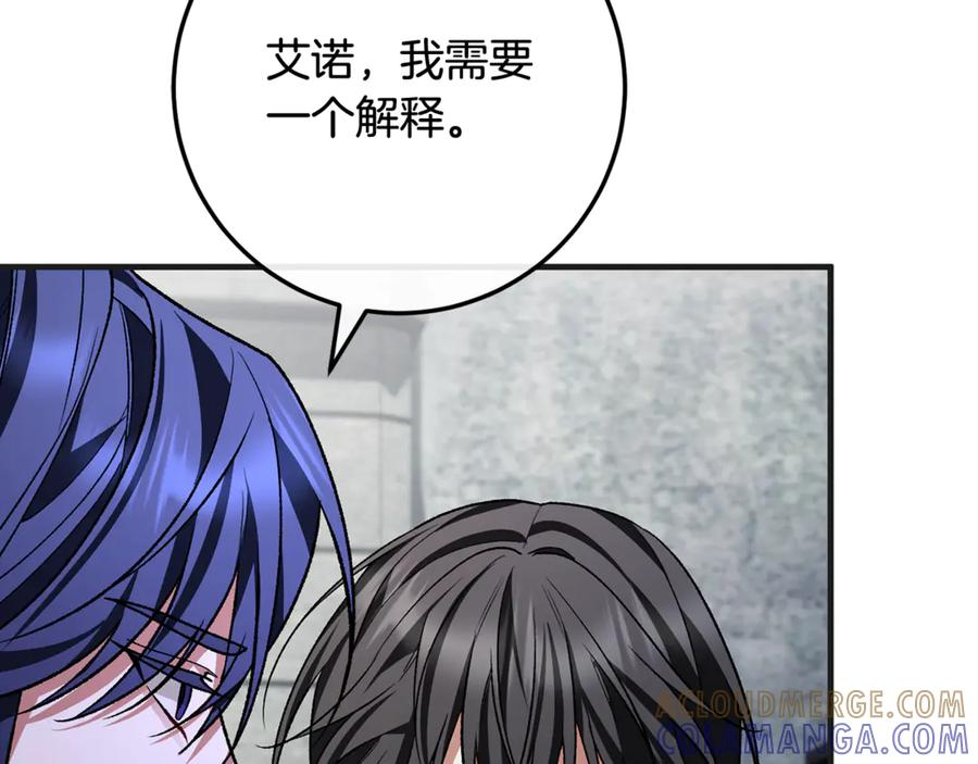 第72话 挖坟验尸 第209页