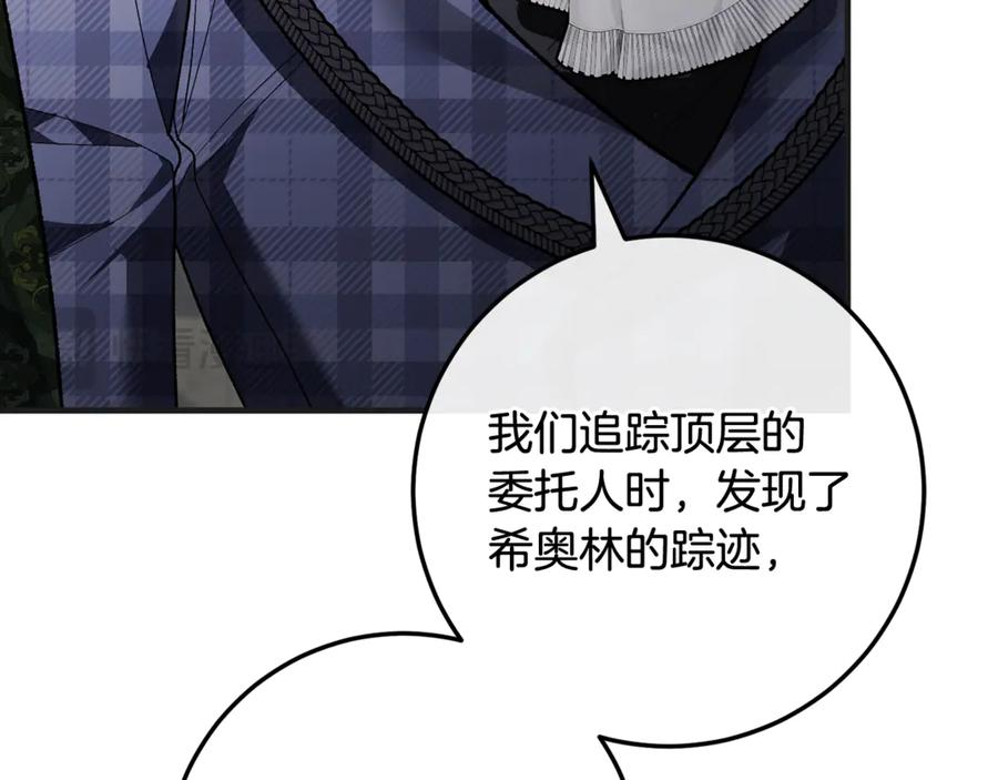 第72话 挖坟验尸 第211页