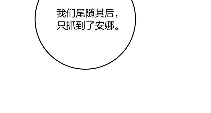 第72话 挖坟验尸 第212页