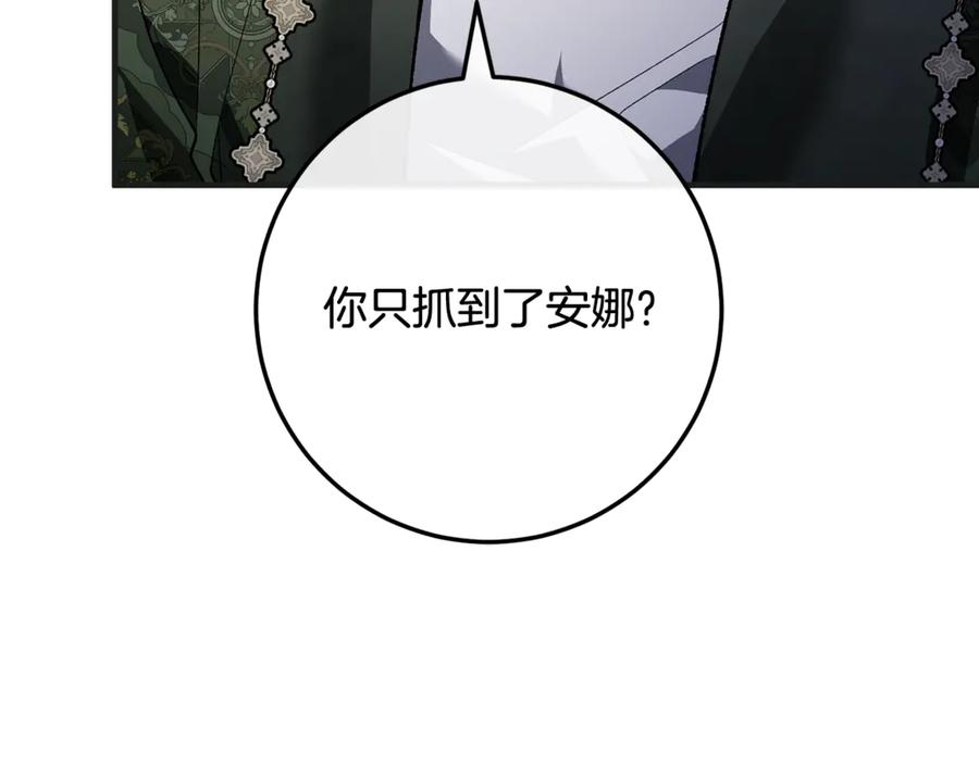 第72话 挖坟验尸 第215页