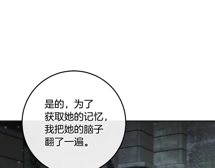 第72话 挖坟验尸 第216页