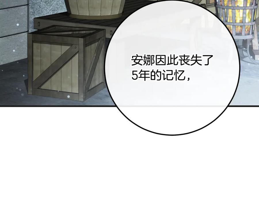 第72话 挖坟验尸 第218页