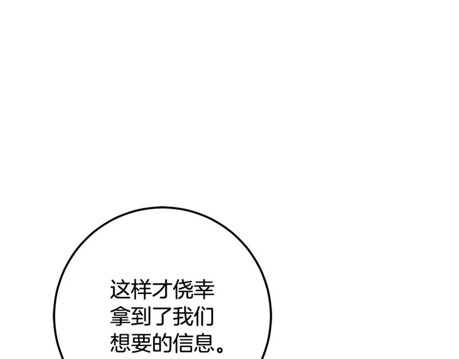 第72话 挖坟验尸 第219页