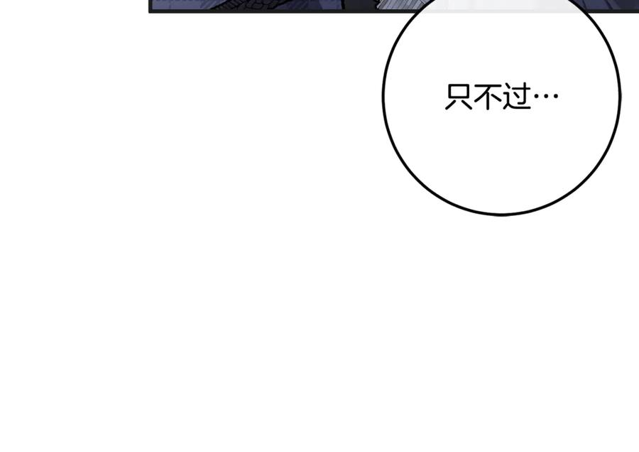 第72话 挖坟验尸 第222页