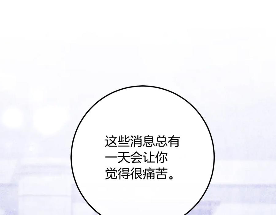 第72话 挖坟验尸 第223页