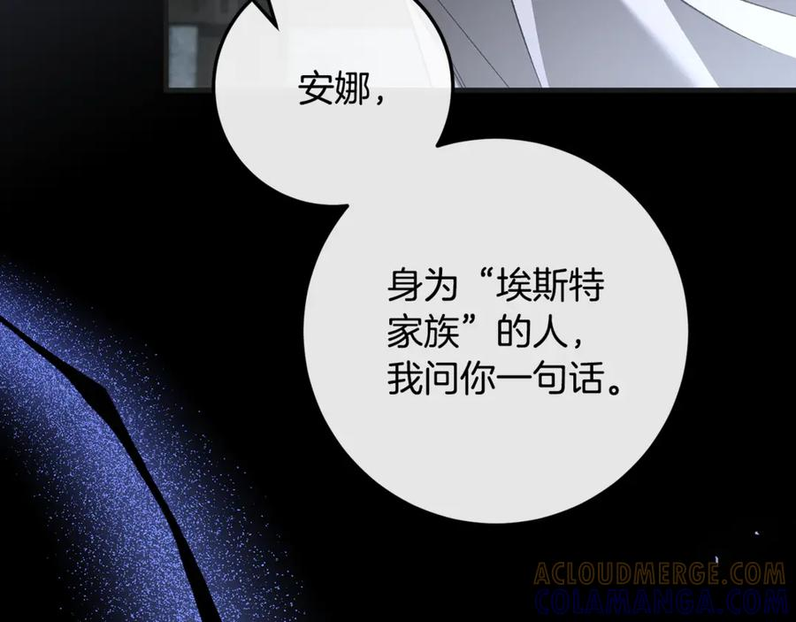 第72话 挖坟验尸 第229页