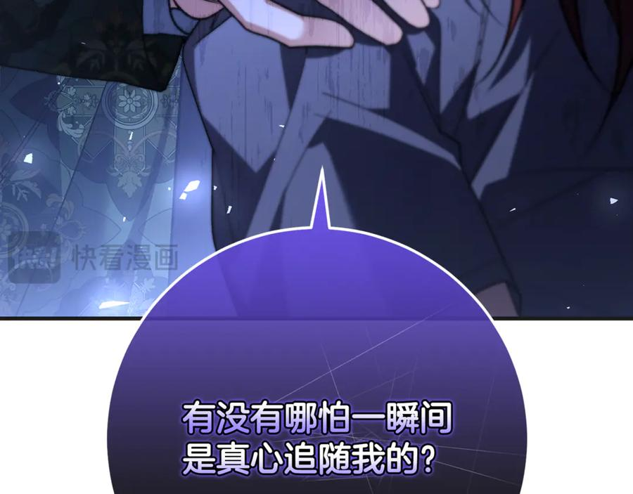 第72话 挖坟验尸 第234页