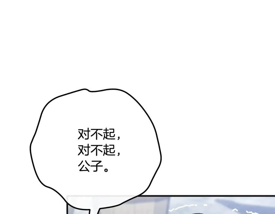 第72话 挖坟验尸 第236页
