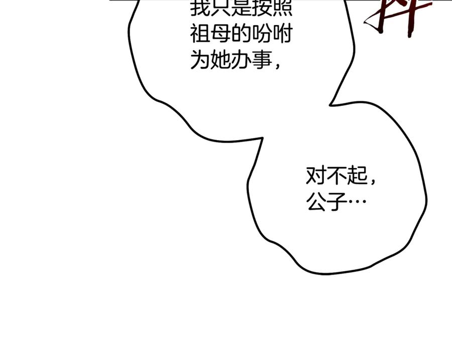 第72话 挖坟验尸 第239页