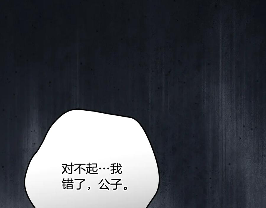 第72话 挖坟验尸 第242页