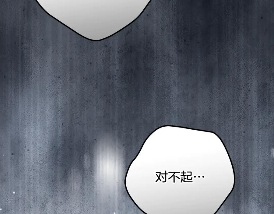 第72话 挖坟验尸 第243页
