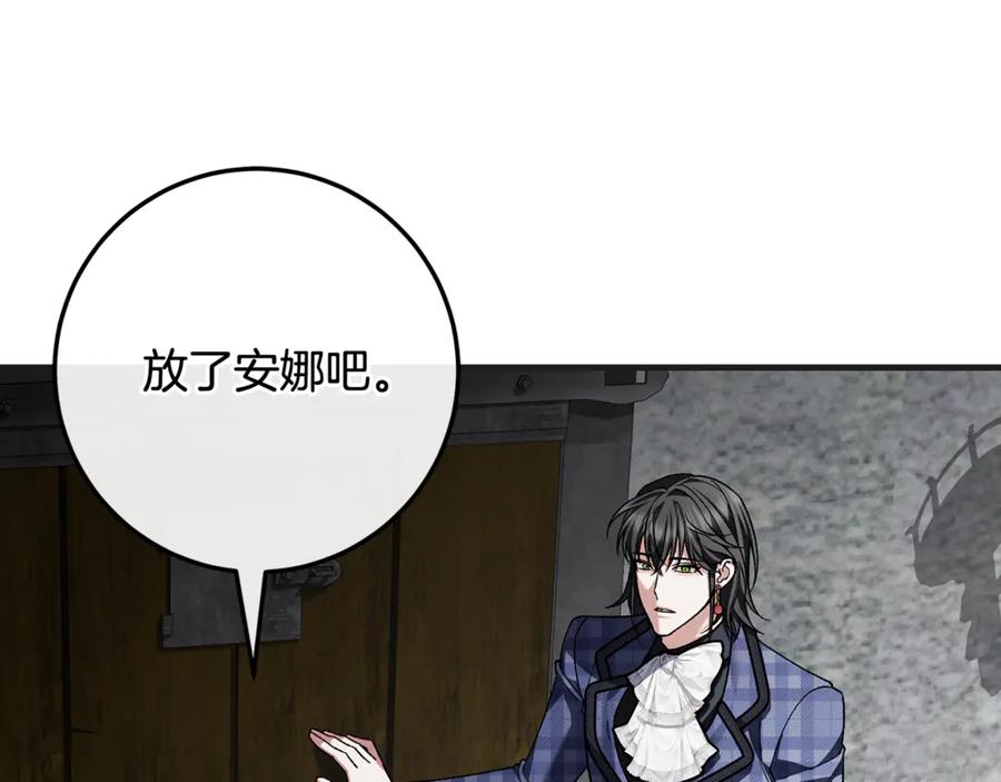 第72话 挖坟验尸 第247页