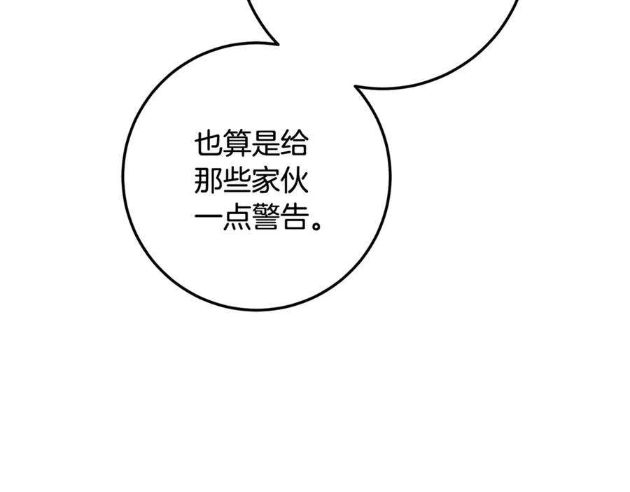 第72话 挖坟验尸 第250页