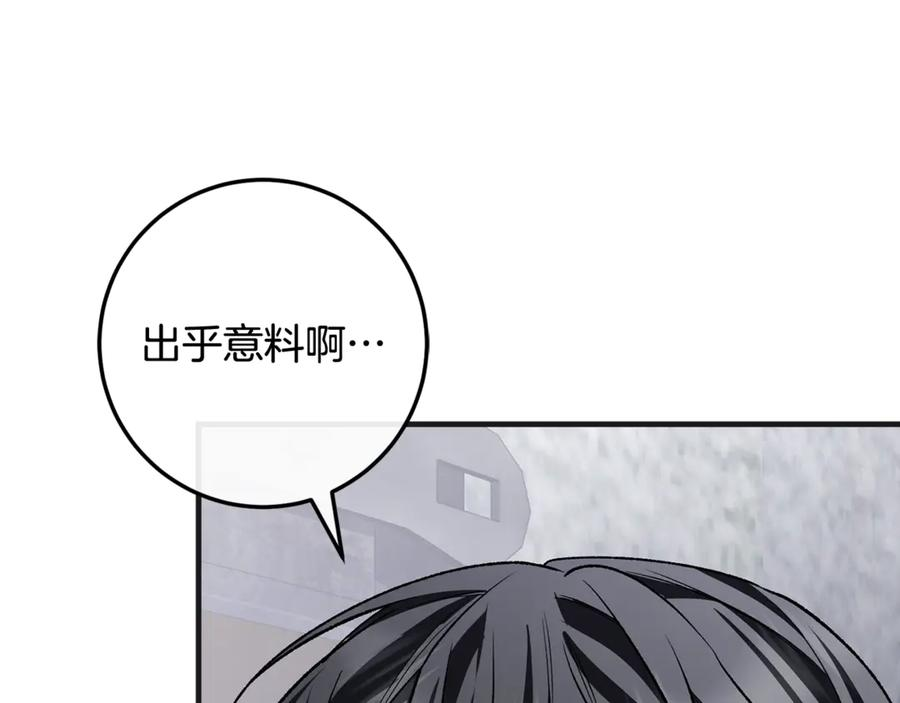 第72话 挖坟验尸 第251页