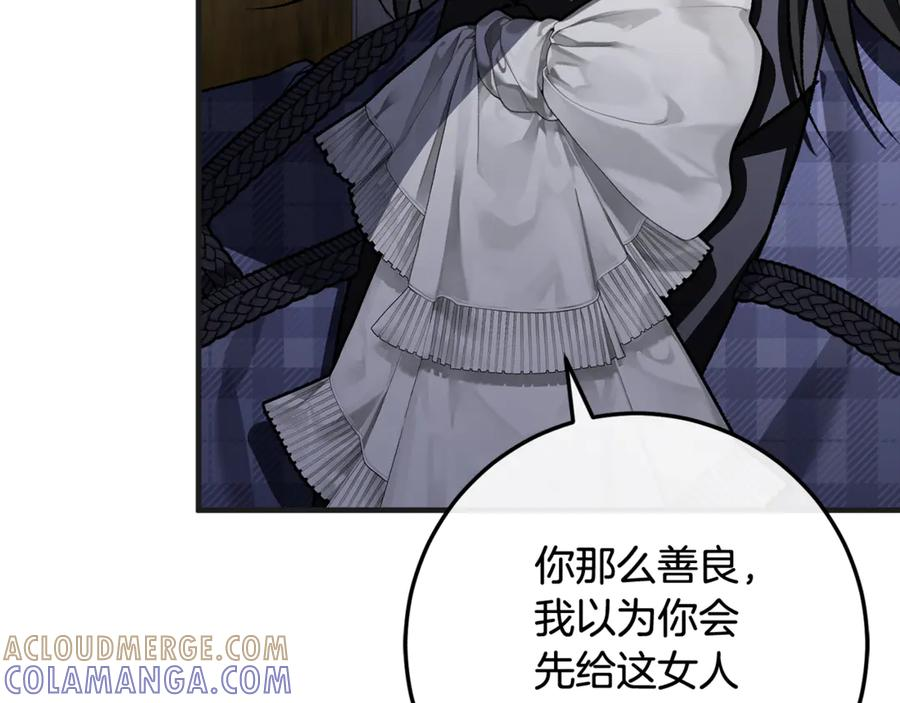 第72话 挖坟验尸 第253页