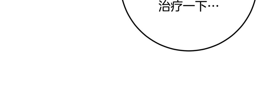 第72话 挖坟验尸 第254页