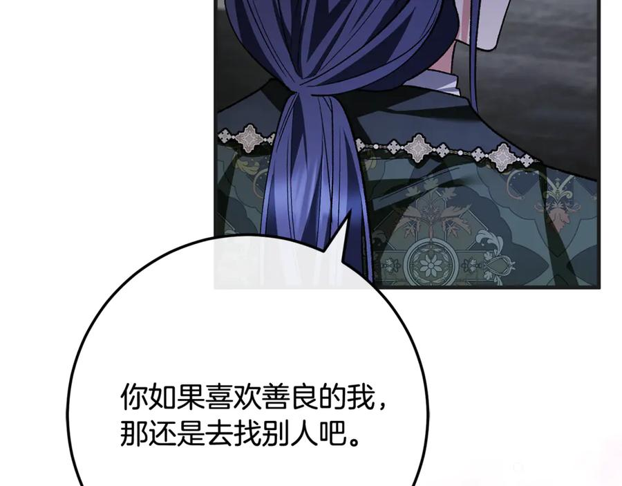 第72话 挖坟验尸 第256页