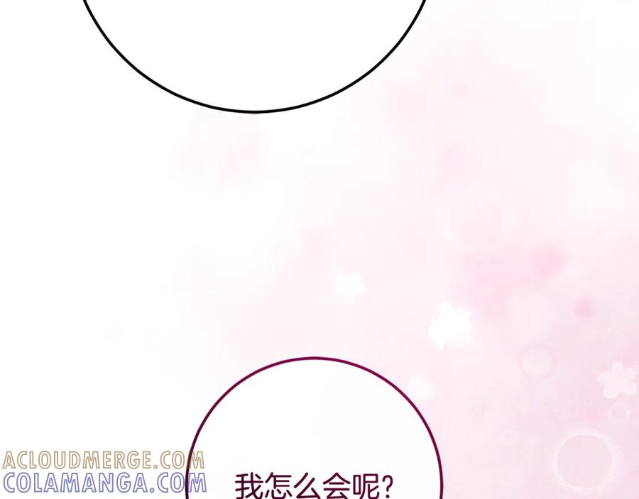 第72话 挖坟验尸 第257页