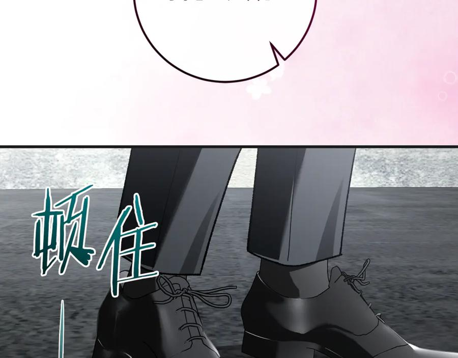 第72话 挖坟验尸 第258页