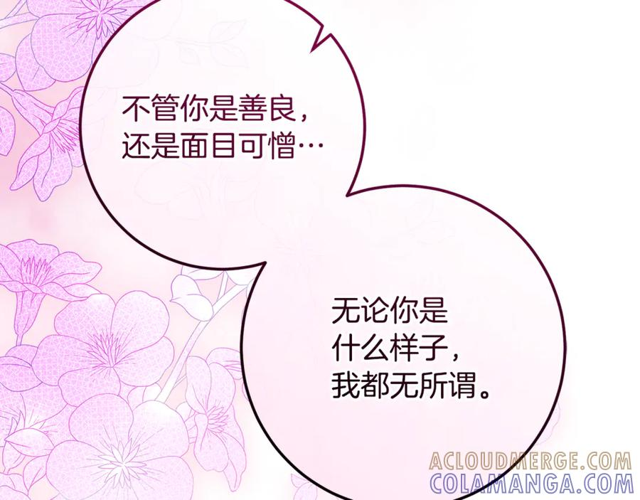 第72话 挖坟验尸 第261页